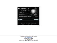 Tablet Screenshot of esig.co.kr